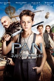 PAN ～ネバーランド、夢のはじまり～ (2015)