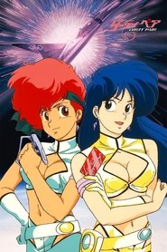 Poster Dirty Pair - Verschwörung um Flug 005