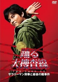 Poster  2012