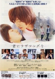 Love Song For You 2010 吹き替え 無料動画