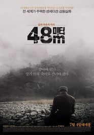 Poster 48미터