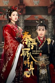 The King’s Woman Season 1 Episode 34