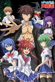 Serie Ichiban Ushiro No Daimaou en streaming