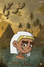 Snohy poster