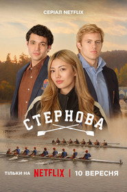 Стернова / Crew Girl (2026) TMDB poster
