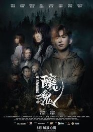 Poster It Remains 2023