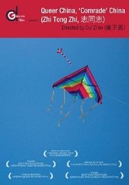 誌同志 2009 Besplatan neograničeni pristup