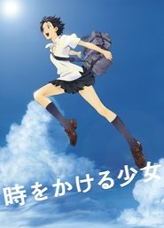 Toki wo Kakeru Shoujo