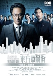 The Trading Floor Episode Rating Graph poster