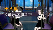 Episode 18