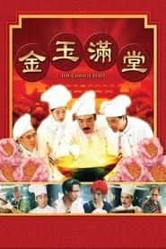 The Chinese Feast постер