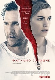 Фатално затишие (2019)