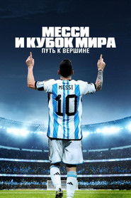 Месси и Кубок мира: Путь к вершине