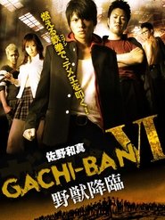 Poster GACHI-BAN VI