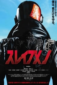 スレイブメン poster