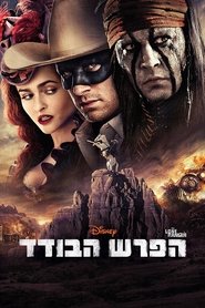 הפרש הבודד / The Lone Ranger לצפייה ישירה