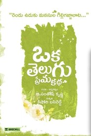 Oka Telugu Prema Katha