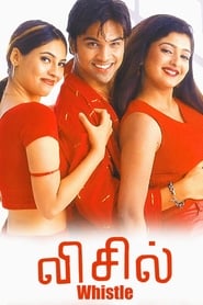 Poster விசில்