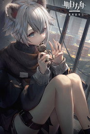 Arknights PRELUDE TO DAWN 11
