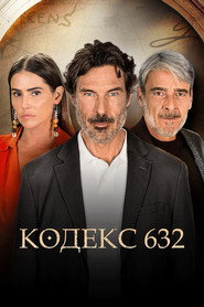 постер Codex 632