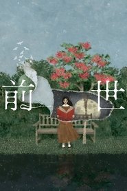 Poster ヨルシカ LIVE 2024「前世」 