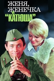 Eugene, Little Eugene and Katyusha (1967) Eugene, Little Eugene and Katyusha (1967)