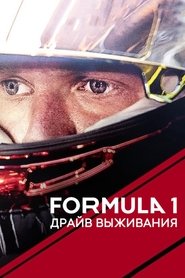 Formula 1: Drive to Survive - Season 1 Episode 1 : All to Play For
