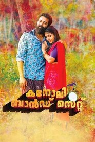 കനോലി ബാൻഡ്സെറ്റ്