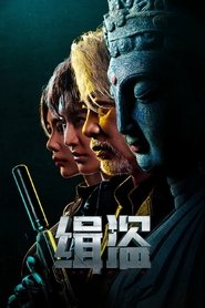 Poster Never a Thief 