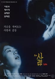 Poster A+ 삶