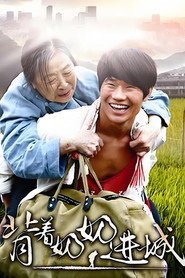 Carrying Grandma Into Town (2015)