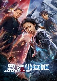 Nonton Film Revenge Girl (2022) Subtitle Indonesia Filmapik