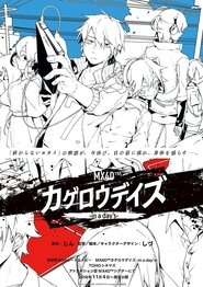 Kagerou Daze: In a Day's (2016)