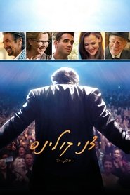 דני קולינס / Danny Collins לצפייה ישירה