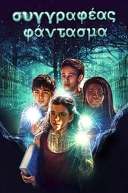 Ghostwriter (2019) online ελληνικοί υπότιτλοι