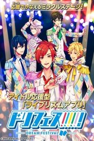 Dream Festival! R