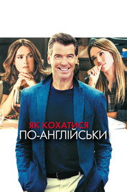 Як кохатися по-англійськи / Some Kind of Beautiful (2015) TMDB poster