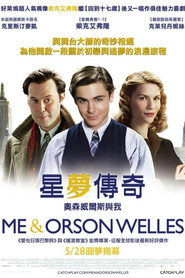 我和奥逊·威尔斯