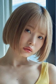 松本いちか