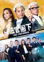 Poster OMG, Your Honour - Season 1 Episode 12 : Episode 12 2018
