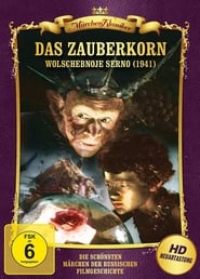 Poster Das Zauberkorn