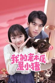 Nonton My Piggy Boss (2024) Sub Indo