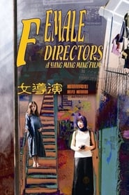 Female Directors постер
