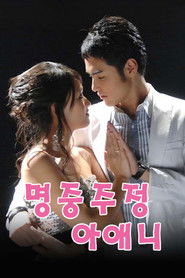 명중주정아애니