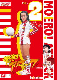Attack, Jun poster