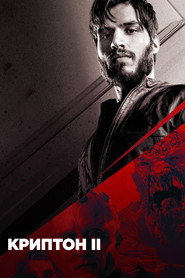 Постер на Криптон Сезон 2