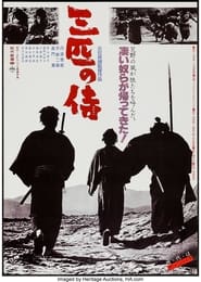 Three Outlaw Samurai постер