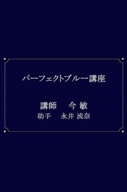 Lecture Series