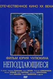 Nepoddayushchiyesya‧1959 Full‧Movie‧Deutsch