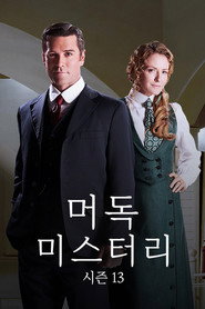 Murdoch Mysteries Season 13 7